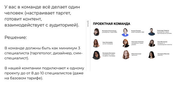 Почему SMM не работает. Какие ошибки совершает бизнес и как их избежать