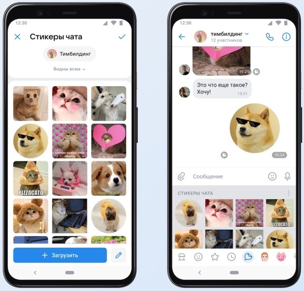 ВКонтакте тестирует UGC-стикеры в чатах
ВКонтакте тестирует UGC-стикеры в чатах