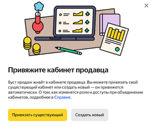 Яндекс Маркет объединит кабинет производителя с кабинетом продавца
         
            Яндекс Маркет объединит кабинет производителя с кабинетом продавца
