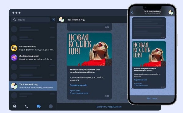 
            Яндекс запускает в тестирование инструмент для размещения рекламы в Telegram-каналах
        