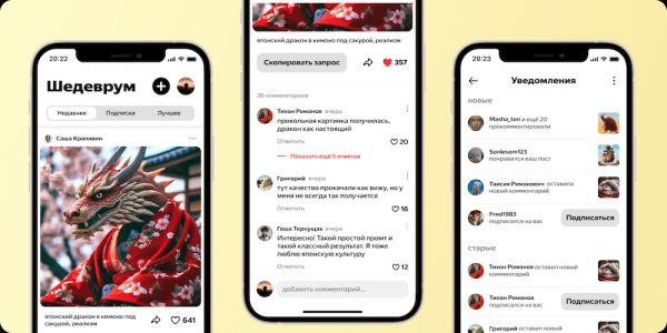
            Яндекс добавил комментарии в приложение Шедеврум
        