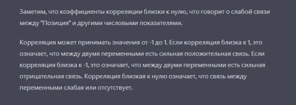 Code Interpreter в chatGPT: как его использовать для SEO-задач
Code Interpreter в chatGPT: как его использовать для SEO-задач