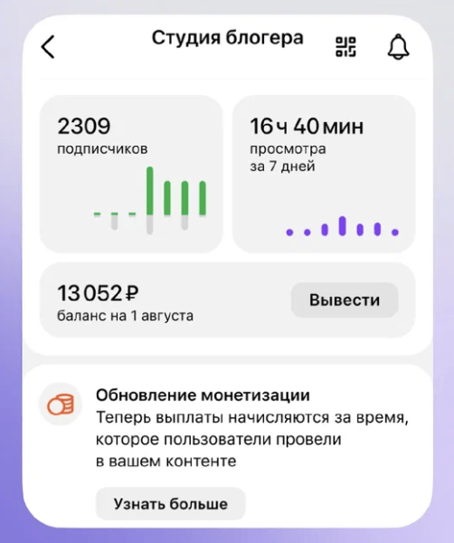 
            В Дзене начала действовать новая система монетизации
        