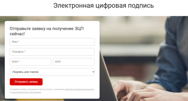 
            Как мы в 3 раза увеличили поисковый трафик и на 4084% количество заявок для сервиса ЭДО
        