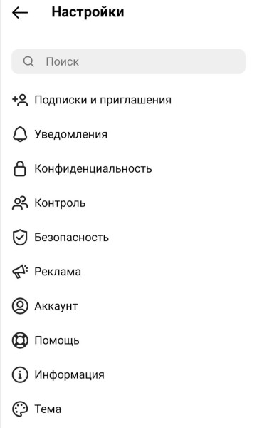 
            Что делать с Instagram* в 2023 году
        