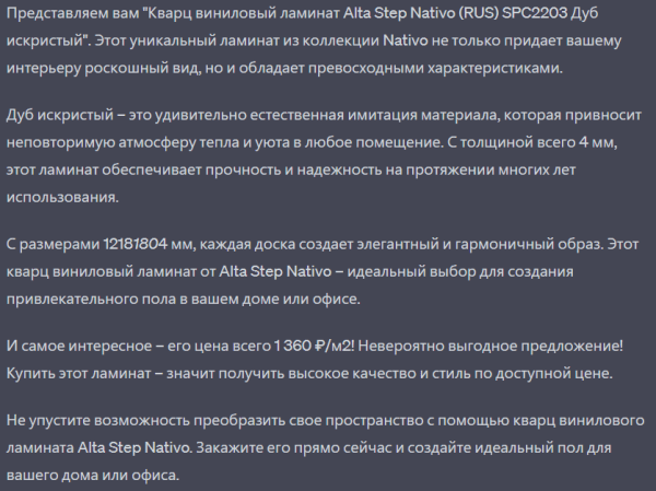 Исследование эффективности нейросетей в оптимизации SEO-контента