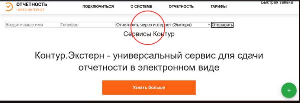 
            Как мы в 3 раза увеличили поисковый трафик и на 4084% количество заявок для сервиса ЭДО
        
