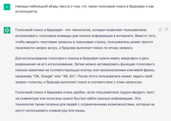 
            Как текстовые корректировки с помощью ChatGPT помогают выводить страницы в топ выдачи. Кейс
        