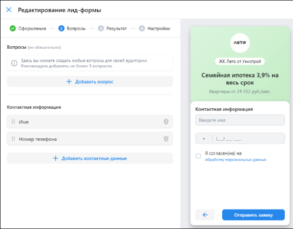Увеличить количество заявок на 34% и снизить их стоимость на 33% за месяц Увеличить количество заявок на 34% и снизить их стоимость на 33% за месяц