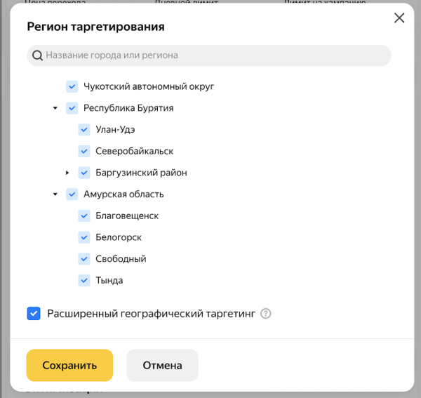 В кабинете ПромоСтраниц появилось исключение сегментов и геотаргетинг по городам
В кабинете ПромоСтраниц появилось исключение сегментов и геотаргетинг по городам