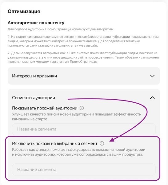 В кабинете ПромоСтраниц появилось исключение сегментов и геотаргетинг по городам
В кабинете ПромоСтраниц появилось исключение сегментов и геотаргетинг по городам