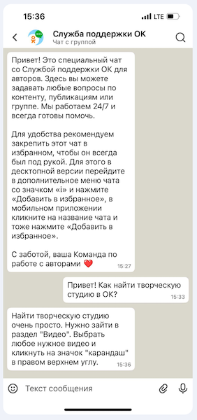 
            Одноклассники запустили Службу поддержки для блогеров
        