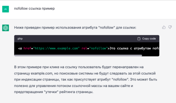 
            Как текстовые корректировки с помощью ChatGPT помогают выводить страницы в топ выдачи. Кейс
        