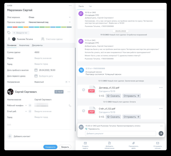 Как автоматизация в продажах дает сотни дополнительных сделок в месяц Как автоматизация в продажах дает сотни дополнительных сделок в месяц