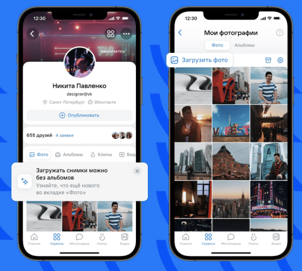 ВКонтакте обновила фоторедактор, раздел фотографий и редактор постов
ВКонтакте обновила фоторедактор, раздел фотографий и редактор постов
