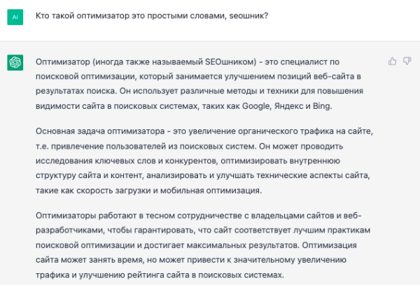 
            Как текстовые корректировки с помощью ChatGPT помогают выводить страницы в топ выдачи. Кейс
        