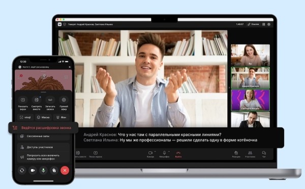 
            Пользователям VK Звонков стала доступна текстовая расшифровка встреч
        