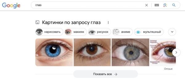 
            Google начал показывать в выдаче по картинкам заголовки страниц
        