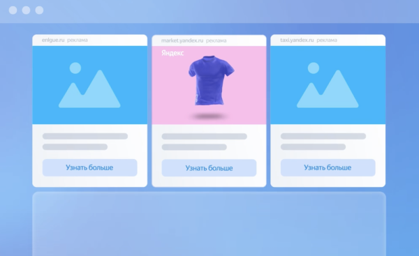 В Яндекс Директе появилась возможность массово создавать товарные видео
В Яндекс Директе появилась возможность массово создавать товарные видео