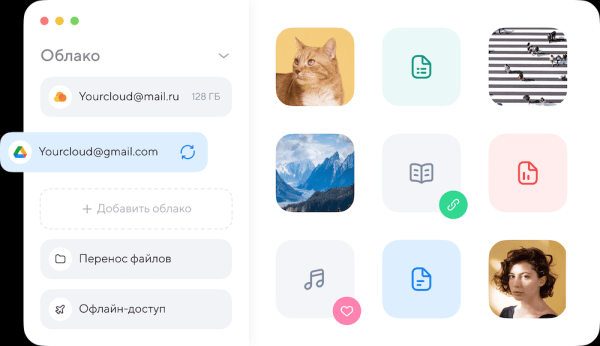
            В Облаке Mail․ru для десктопов появилась функция переезда из 11 облачных сервисов
        