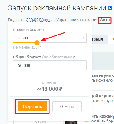 Увеличили заявки из VK Рекламы больше чем в 2 раза за месяц, в 5 раз снизили CPC. Кейс PromoPult