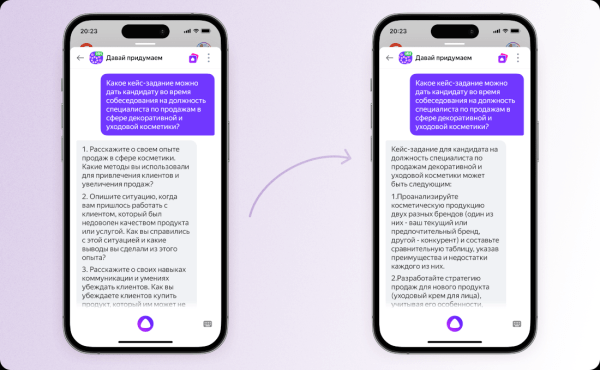Яндекс запустил новую версию своей языковой модели – YandexGPT 2