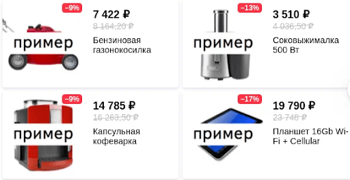 Зачем e-commerce нужны рекламные кампании, работающие по фиду
         
            Зачем e-commerce нужны рекламные кампании, работающие по фиду