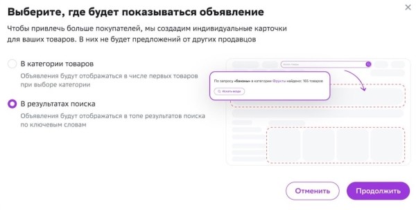 
            Мегамаркет запустил «Продвижение в поиске»
        
