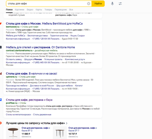 Продвижение сайтов в мебельной тематике Продвижение сайтов в мебельной тематике