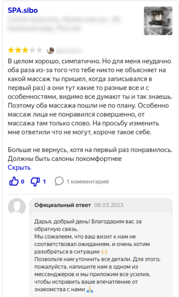 Что будет, если не заниматься репутацией бренда в интернете Что будет, если не заниматься репутацией бренда в интернете