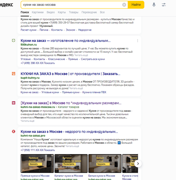Продвижение сайтов в мебельной тематике Продвижение сайтов в мебельной тематике