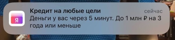 Яндекс Банк начал тестировать выдачу потребительских кредитов
         
            Яндекс Банк начал тестировать выдачу потребительских кредитов