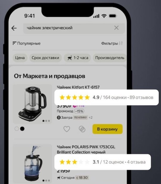 
            Яндекс Маркет рассказал, как работает ранжирование товаров в поиске
        