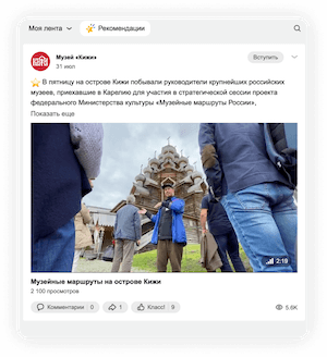 Одноклассники перезапускают Ленту новостей
Одноклассники перезапускают Ленту новостей