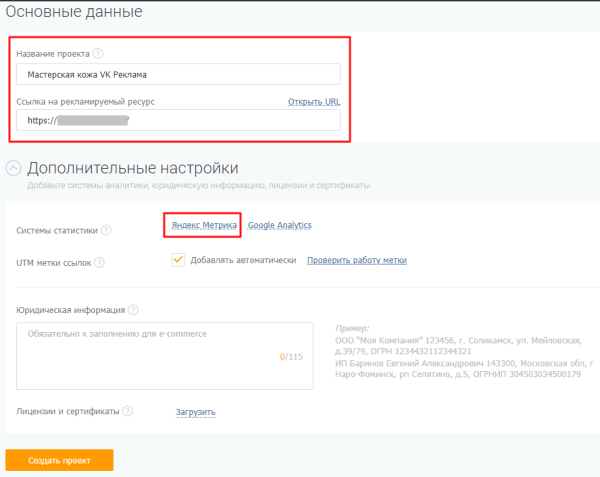 Увеличили заявки из VK Рекламы больше чем в 2 раза за месяц, в 5 раз снизили CPC. Кейс PromoPult