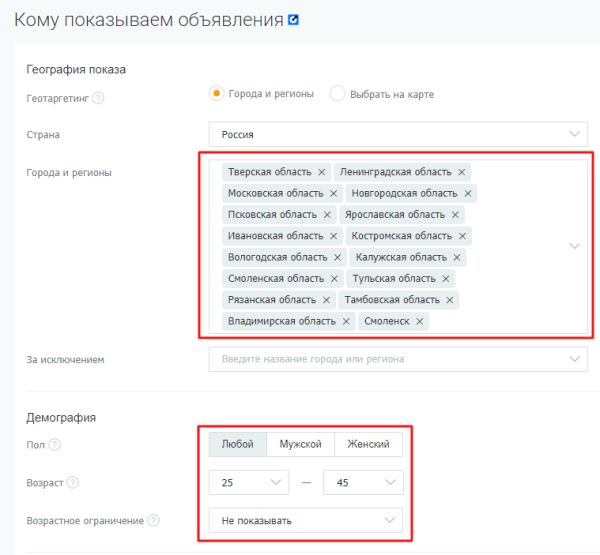 Увеличили заявки из VK Рекламы больше чем в 2 раза за месяц, в 5 раз снизили CPC. Кейс PromoPult