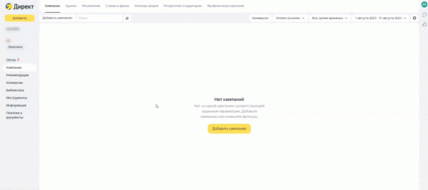 Зачем e-commerce нужны рекламные кампании, работающие по фиду
         
            Зачем e-commerce нужны рекламные кампании, работающие по фиду