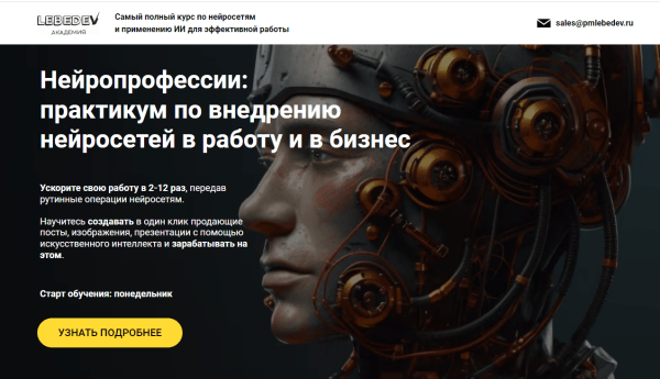 Топ-10 курсов по нейросетям для маркетологов и бизнеса