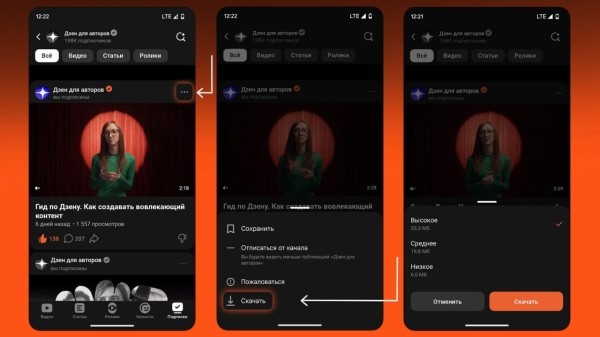 Дзен позволил сохранять видео в приложении, чтобы смотреть их без доступа к интернету Дзен позволил сохранять видео в приложении, чтобы смотреть их без доступа к интернету