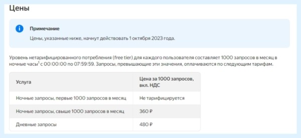 Есть ли жизнь после отключения Яндекс XML? Рассказываем, как SEO-специалистам работать с 1 октября 2023 года Есть ли жизнь после отключения Яндекс XML? Рассказываем, как SEO-специалистам работать с 1 октября 2023 года