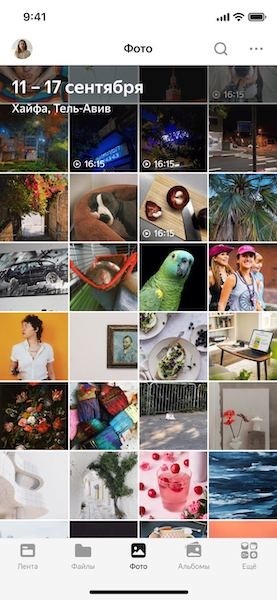 
            Яндекс обновил фотогалерею мобильного Диска
        