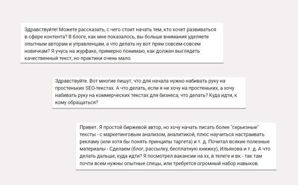О чем писать на сайте, чтобы он действительно продавал О чем писать на сайте, чтобы он действительно продавал