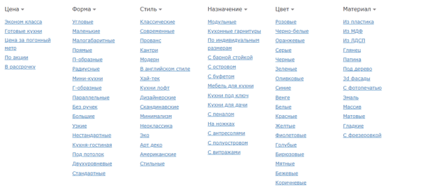 Продвижение сайтов в мебельной тематике Продвижение сайтов в мебельной тематике