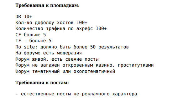 Тренды линкбилдинга 2023 Тренды линкбилдинга 2023