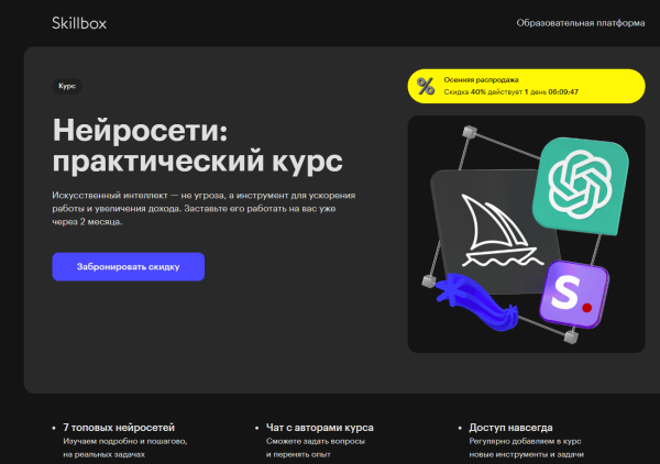 Топ-10 курсов по нейросетям для маркетологов и бизнеса