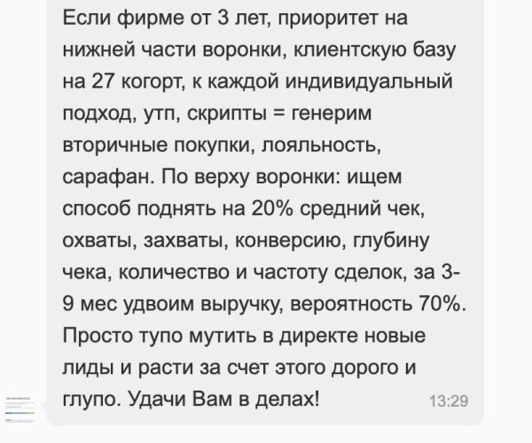 
            Как региональной веб-студии найти хорошего маркетолога. Кейс
        