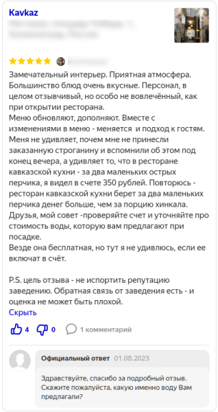 Что будет, если не заниматься репутацией бренда в интернете Что будет, если не заниматься репутацией бренда в интернете