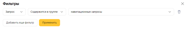 Яндекс Вебмастер вывел из беты Мониторинг поисковых запросов 