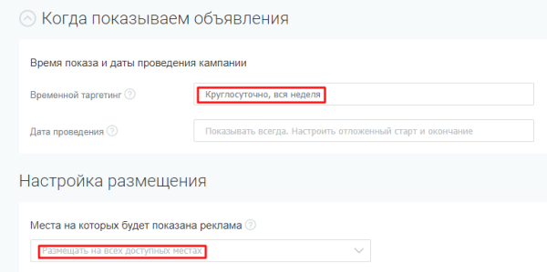 Увеличили заявки из VK Рекламы больше чем в 2 раза за месяц, в 5 раз снизили CPC. Кейс PromoPult