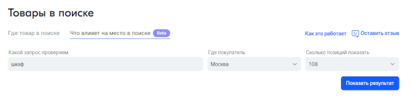 Столплит: успех российского бренда на маркетплейсах
         
            Столплит: успех российского бренда на маркетплейсах
